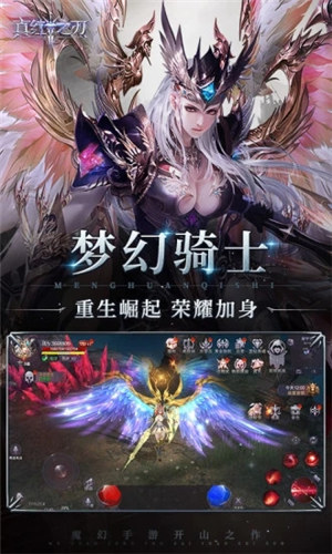 真红之刃解锁版ios截图1