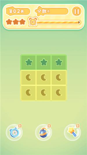 魔方爱消除截图2