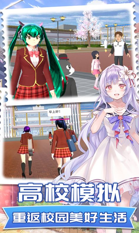 梦想校园恋爱游戏官方中文版  v3.4.1