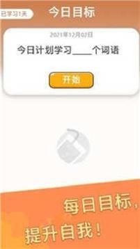 元宝成语截图1
