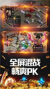 决战沙城英雄版截图1