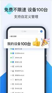 ToDesk系统