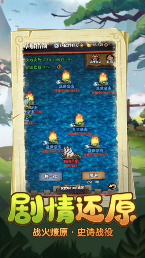 关二爷救我手游 v1.1