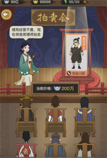 聋门镖局