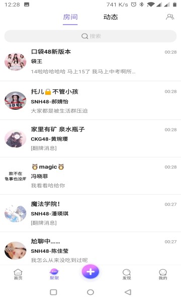 口袋48最新版截图0
