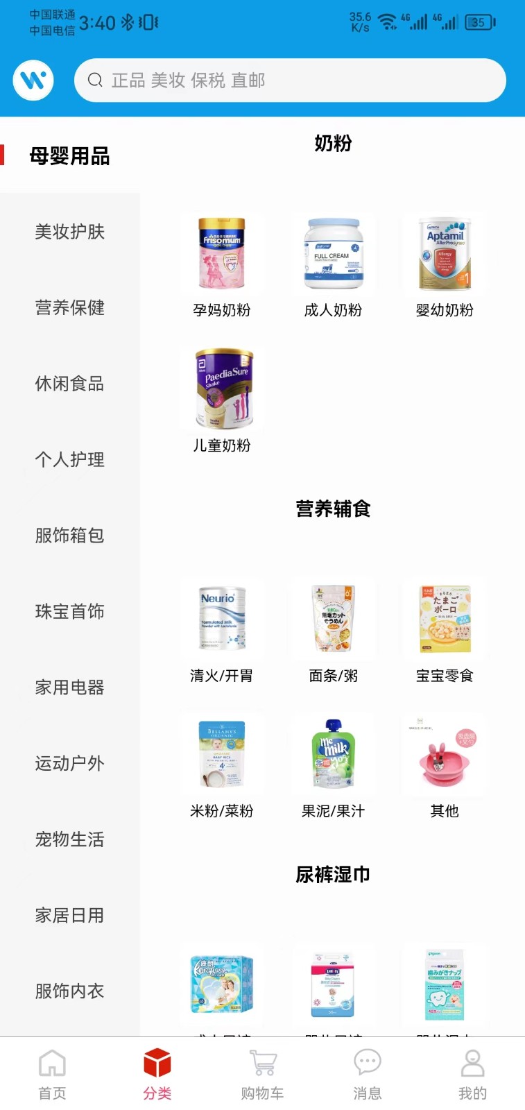 微肽供应链截图1