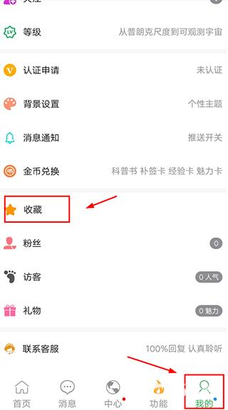博科园
