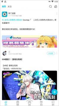 qoo截图0