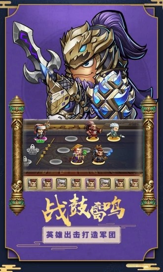 将魂三国OL v1.1.0