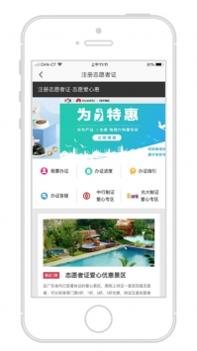 i志愿app官方截图3