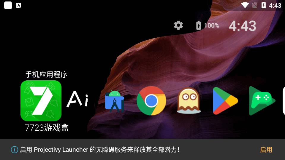 Projectivy Launcher