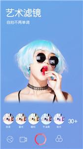 Dazz美颜相机截图1