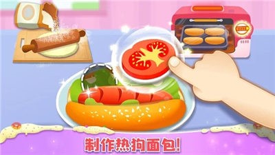 面包店大亨蛋糕帝国 2020-09-15 11:54