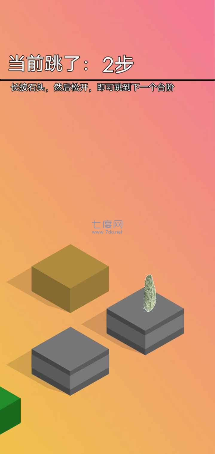 石头跳跳游戏