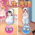 养宝宝模拟下载安装手机版 