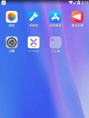 X Launcher
