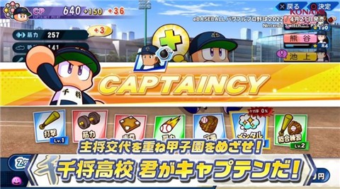 实况力量棒球2023  v5.5.0