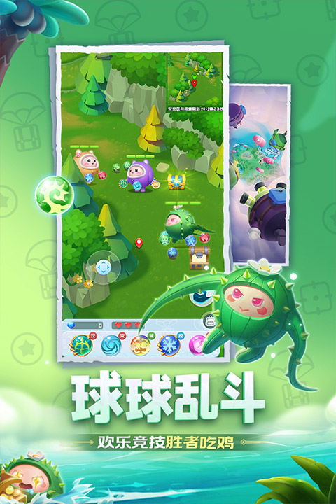 球球英雄 跃游版截图2