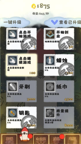 无尽贩卖