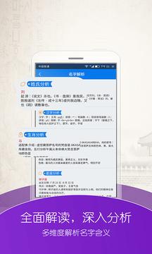 起名大师截图0