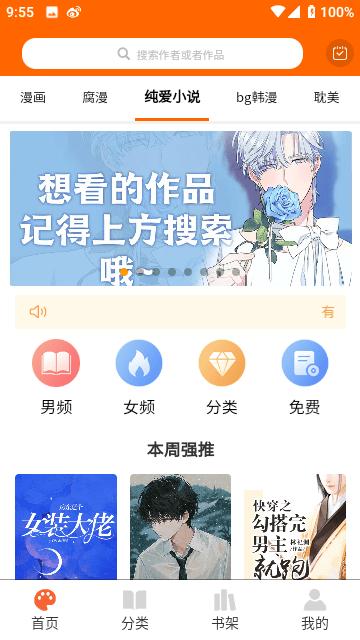 耽次元漫画社区