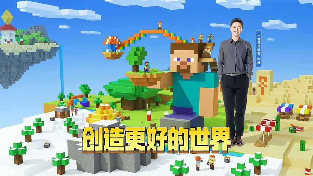 我的世界1.9.0.5手机游戏官方网站下载正式版图片2