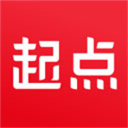 起点小说免费版