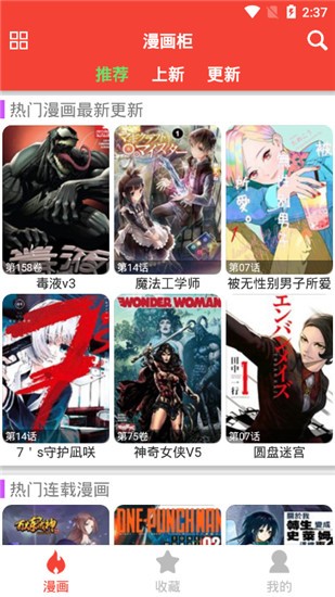米粒漫画截图0