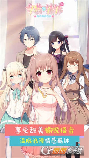 女装妹妹官方版 1.2.1安卓版