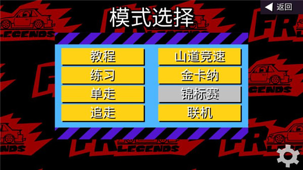 fr传奇