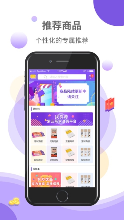 纸印商城
