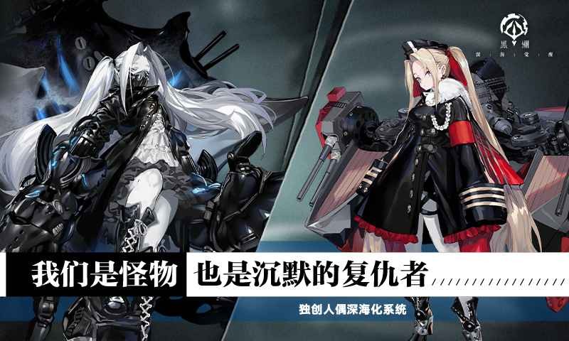 黑潮深海觉醒内测版 2024-06-25 15:08