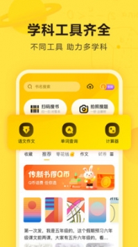 快对作业扫一扫出答案截图0