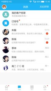 江苏和校园  v1.02