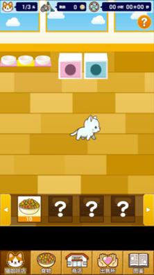 猫咖啡店 最新版 v3.0.5