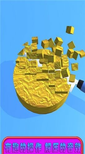指尖解压切玩具游戏官方版图片1