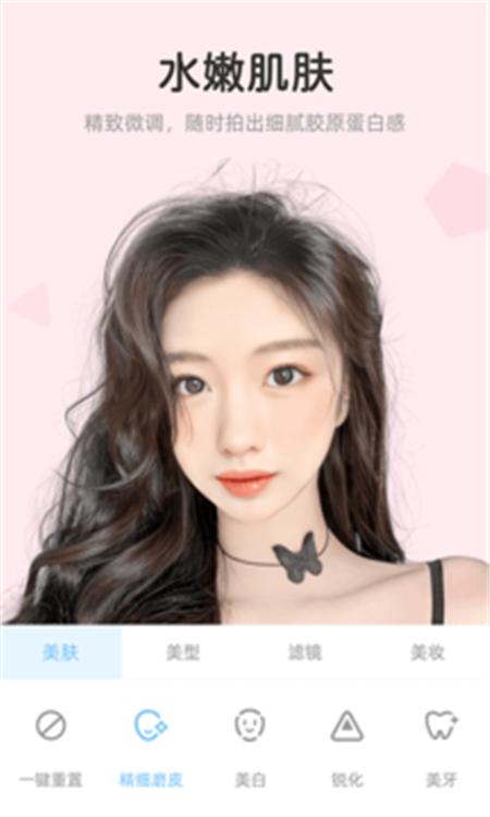 视频美颜达人App客户端 截图0