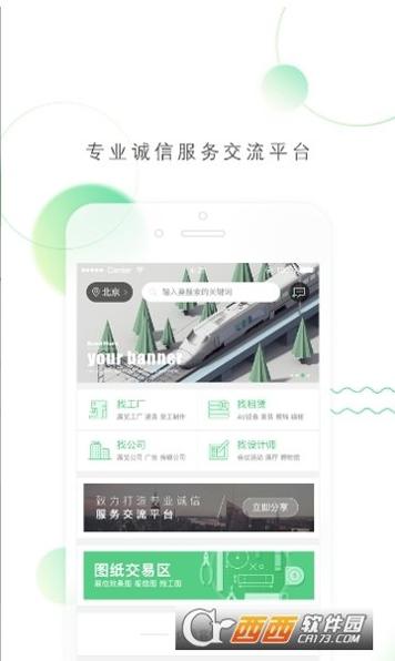 展对展截图0