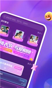哩吖语音聊天