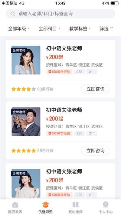 圆弧教育  v1.0.0.200530002