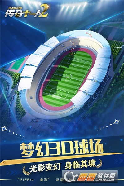 艾特足球九游版 v0.26.0