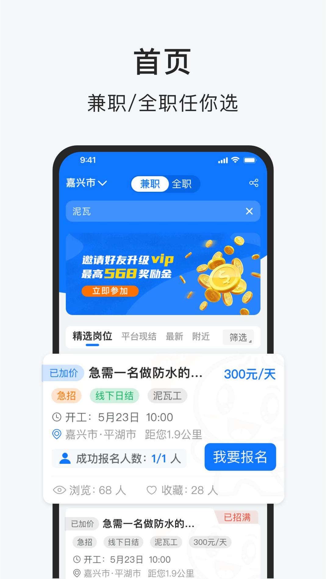 智运招聘截图0