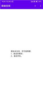 隐秘空间