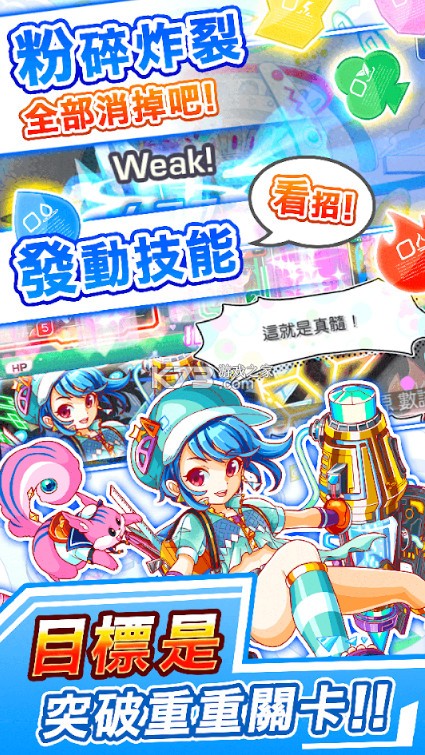 狂热粉碎手机版