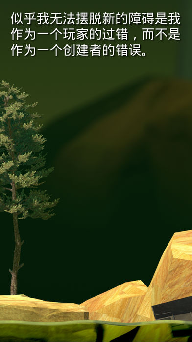Getting Over It 中文版截图2