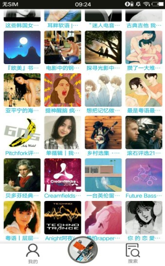 搜云音乐