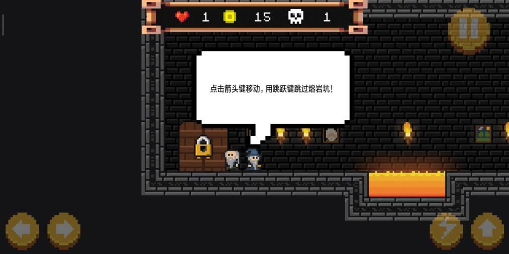 像素男巫截图1