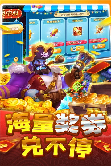 大神捕鱼千炮版截图3