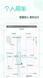 e约车租车