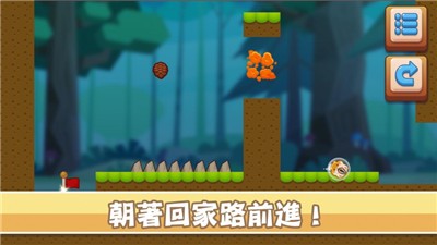 山合鼠鼠想家截图2